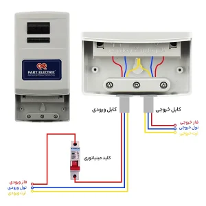محافظ پشت کنتوری و ولتاژ برق ورودی پارت الکتریک