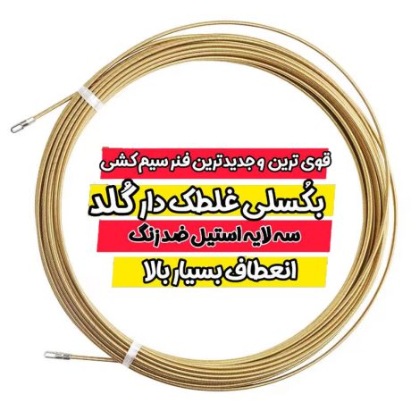 پخش انواع فنر سیم کشی برق بکسلی و پلاستیکی اهواز- بازار و صنعت