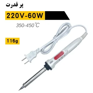 هویه 60 وات کلید دار قابل تنظیم مدل Fujikaya Tool 60W