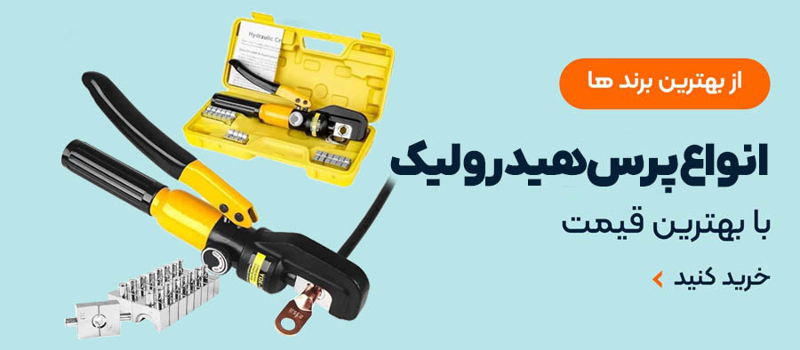 بنر پرس هیدرولیک 1