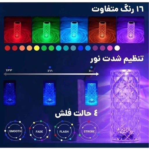 چراغ شب خواب و آباژور کریستالی ریموت دار